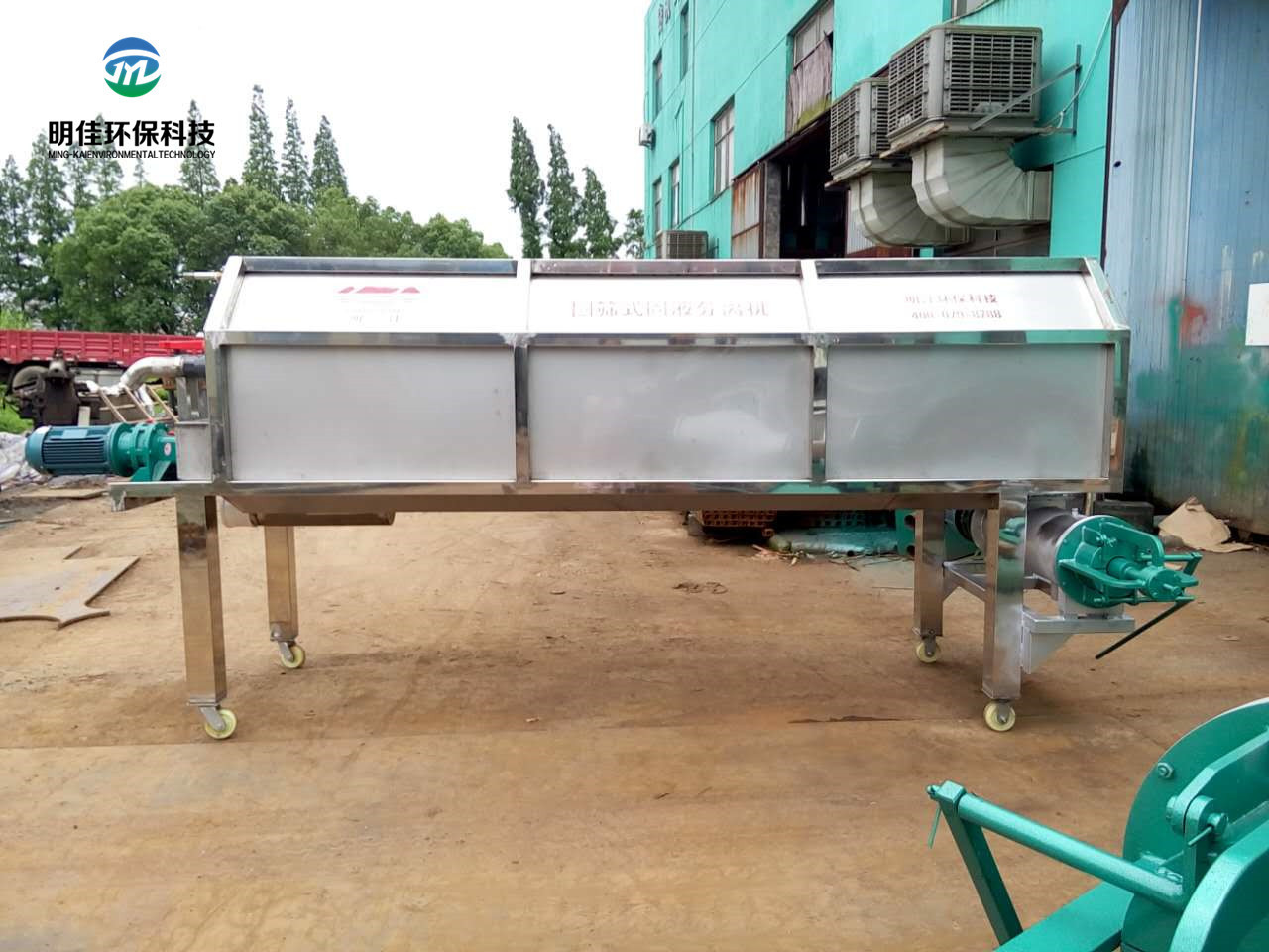 High Efficiency Solid Liquid Centrifugal Separator/Farm Used Liquid Solid Separator/Livestock Manure Dewater Machine