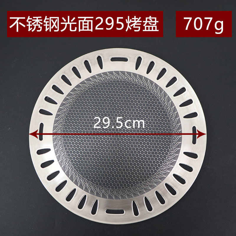 295mm round korean charcoal stainless steel grill pan korea bbq grill pan