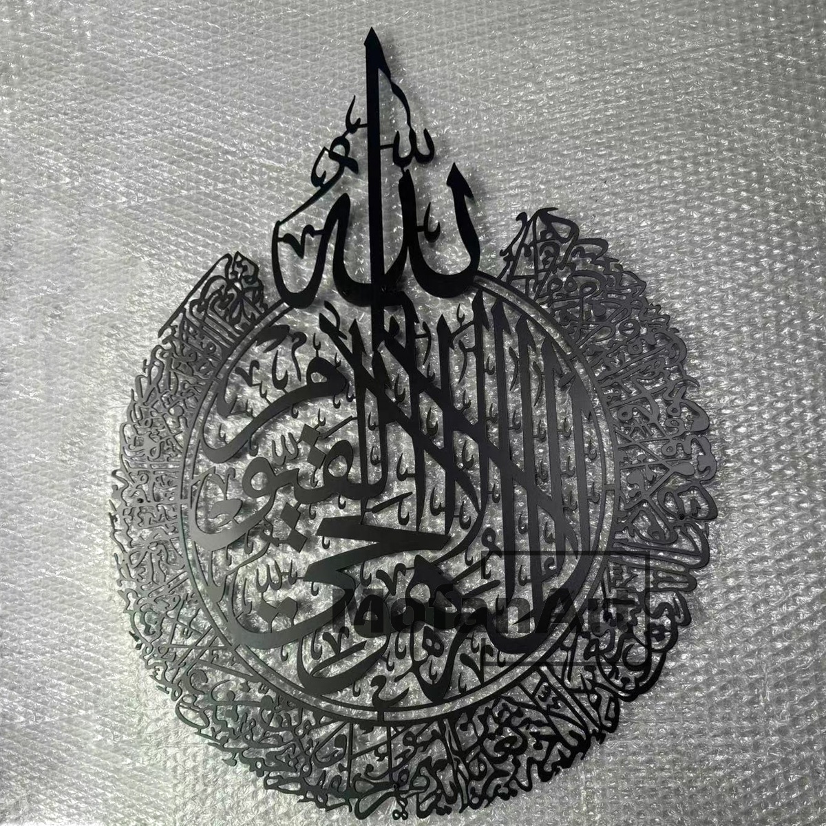 Ayatul Kursi Muslim home decor Arabic calligraphy Islamic 3D metal wall art Ramadan decor Eid gifts Islamic metal decor