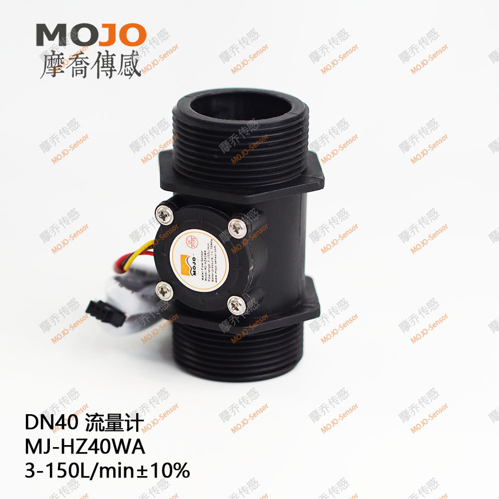 MJ-HZ40WA  Flow range:3-150  L/min DN40 thread Water dispenser  water sensor