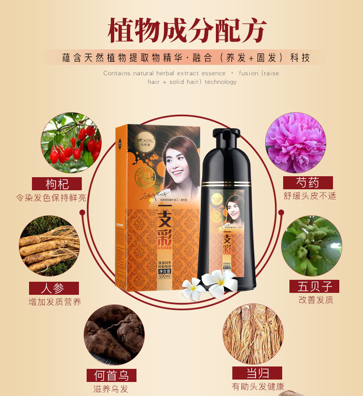 Dropshipping Mokeru Natural Shiny Brown Permanent Hair Color Dye Shampoo Grey Hair Removal Brown Hair Color Shampoo for Women