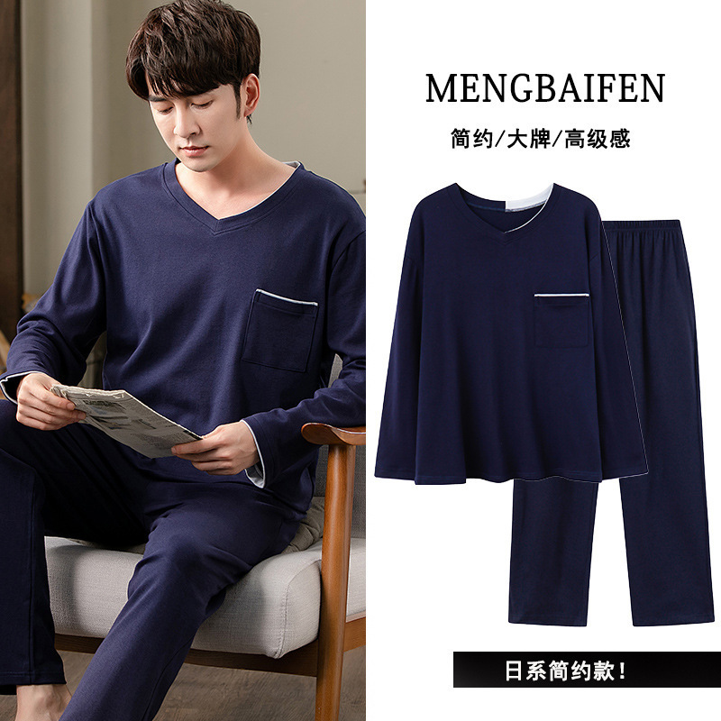 New Products Simple Men's Long Sleeved Loose Pajamas Premium Solid Color Housewear Suit