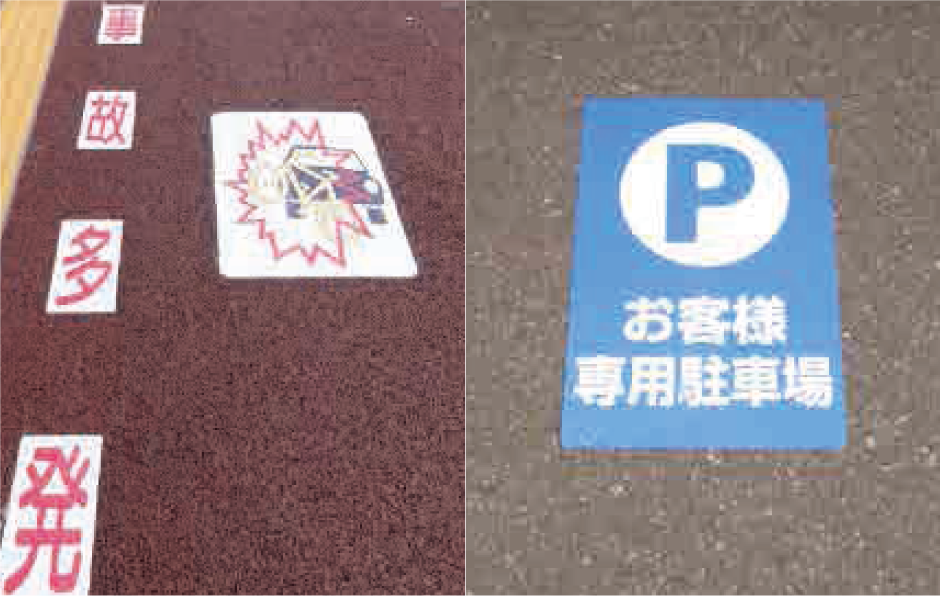 Non-slip plastic reflective sticker traffic pedestrian crossing sign