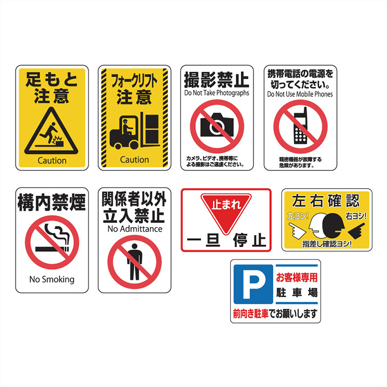 Non-slip plastic reflective sticker traffic pedestrian crossing sign