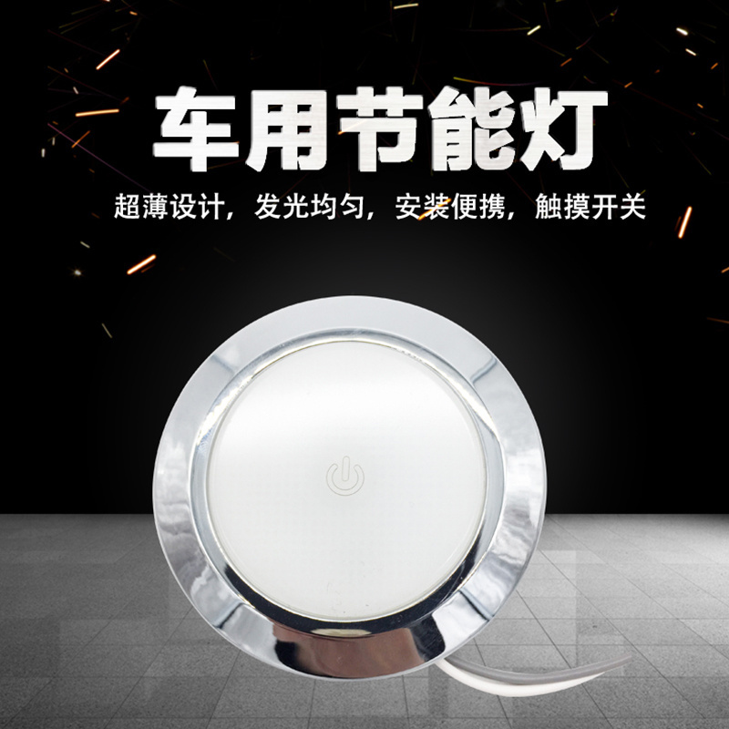 12V round RV Ceiling Dome Light LED Interior Lighting for Caravan and Camper with Switch