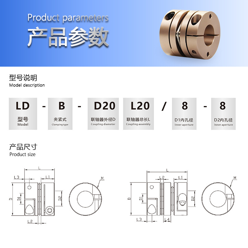 High rigidity single diaphragm coupling synchronous rotating wheel encoder coupling