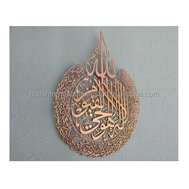 Custom Ayatul Kursi Home Living Room Decoration Ramadan Gifts Gold Arabic Calligraphy Metal Islamic Wall Art Decor