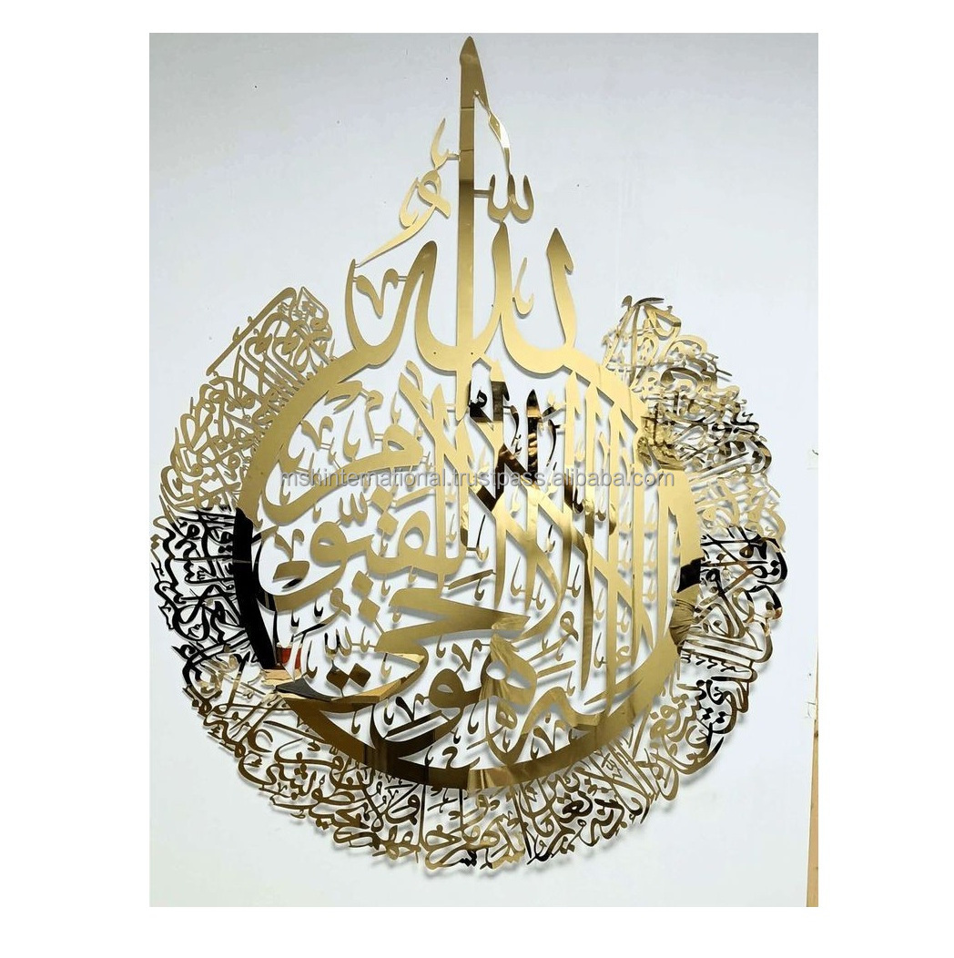 Custom Ayatul Kursi Home Living Room Decoration Ramadan Gifts Gold Arabic Calligraphy Metal Islamic Wall Art Decor