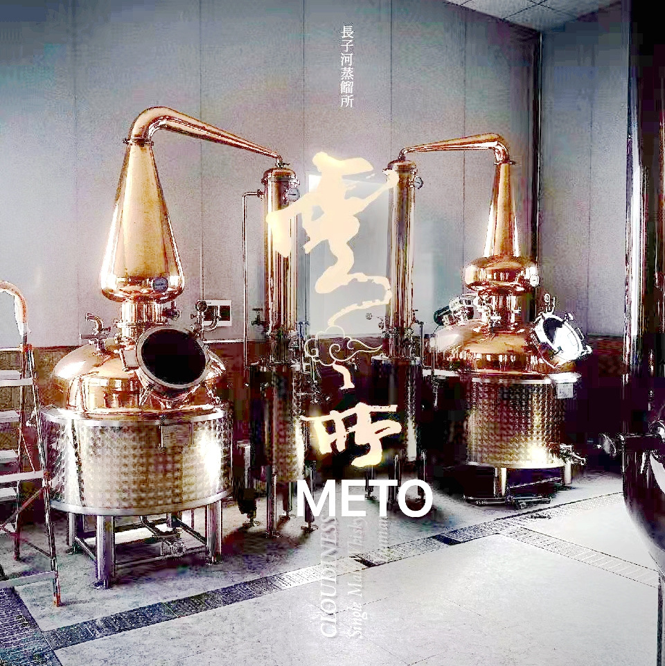 METO alcohol distiller boiler copper pot still distillation machine whiskey distillery equipment for sale