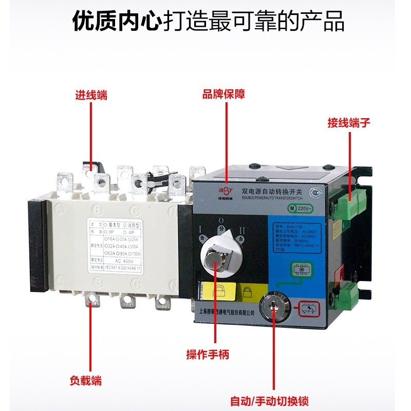 ATS MTQ3-250A 3P4P ats switch automatic transfer 4P 400V 100A ATS 125A 2P  double power Change Over Switch For Generator