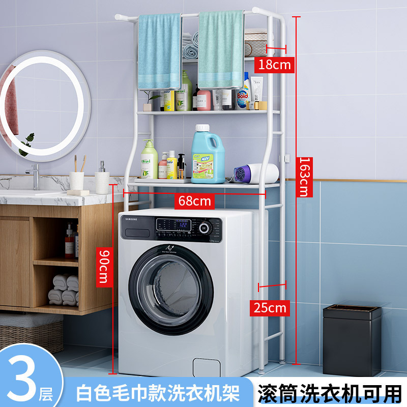 Bathroom Organizer Stand Space Saver Shelving 3-Tier Laundry Room Shelf Over The Toilet Washing Machine Storage Rack