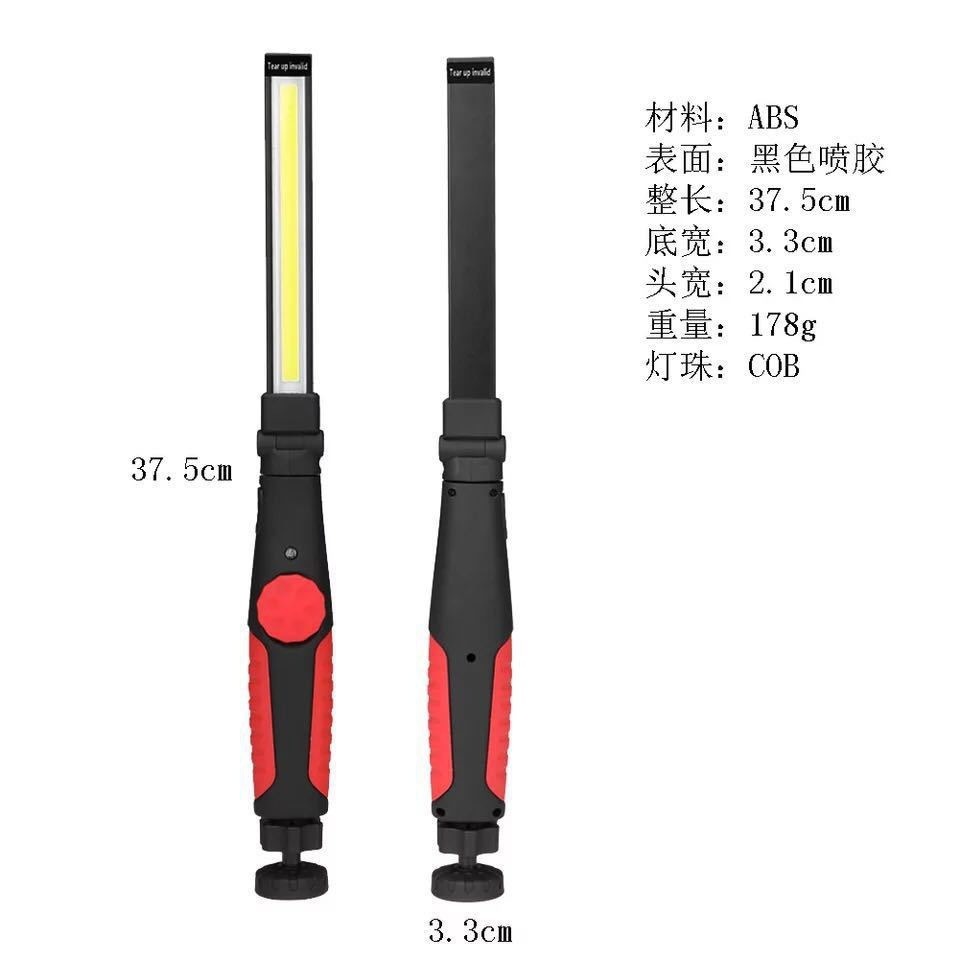 Rechargeable Work Light LED Work Lamp with Magnetic Base flashlight