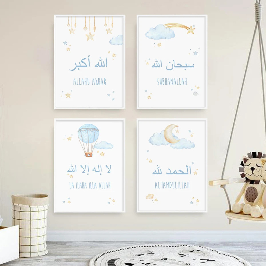 Modern Child Room Decor Canvas HD Print Islamic Cartoon Allahu Akbar Blue Moon Stars Cloud Nursery Posters Picture Wall Art