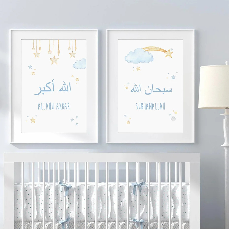 Modern Child Room Decor Canvas HD Print Islamic Cartoon Allahu Akbar Blue Moon Stars Cloud Nursery Posters Picture Wall Art