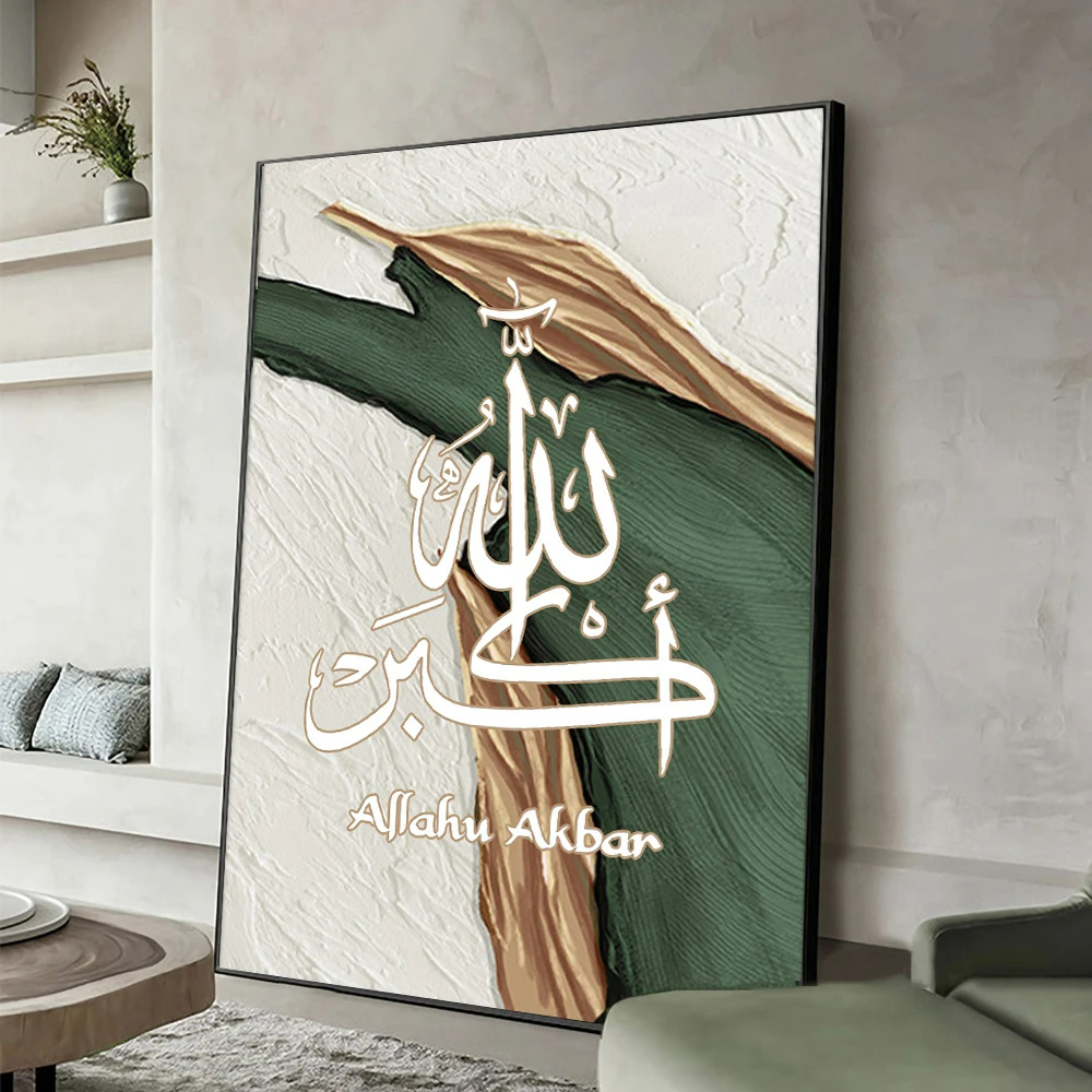 Interior Home Decor Canvas Print Islamic Calligraphy Family Love Marble Green Gold Posters  Painting Wall Hanging Art