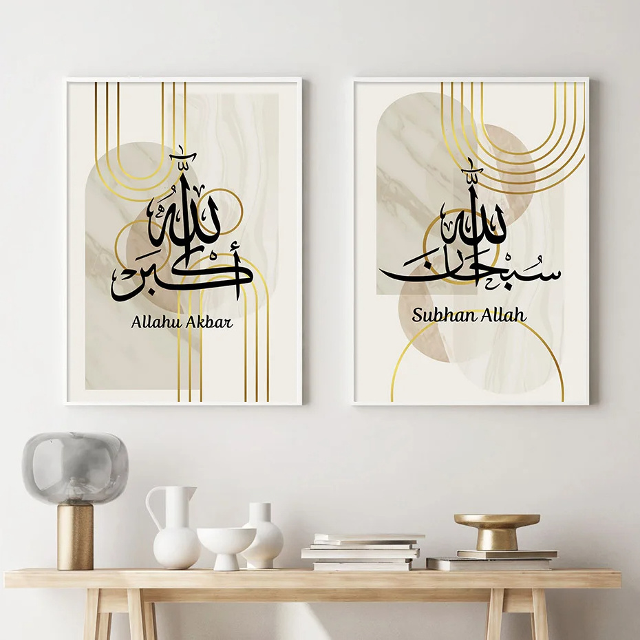 Islamic Calligraphy Subhan Allah Marble Gold Line Posters Canvas Painting And Wall Arts Islamic Calligraphy Wall Art With Frame