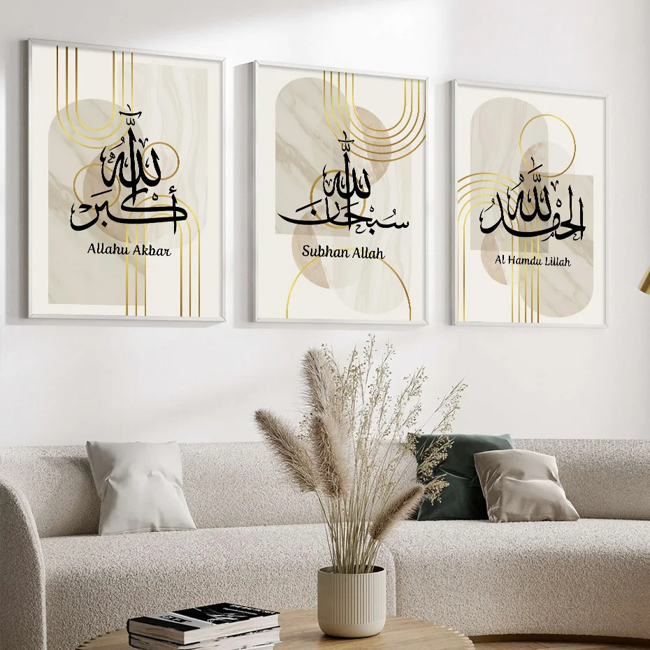 Islamic Calligraphy Subhan Allah Marble Gold Line Posters Canvas Painting And Wall Arts Islamic Calligraphy Wall Art With Frame