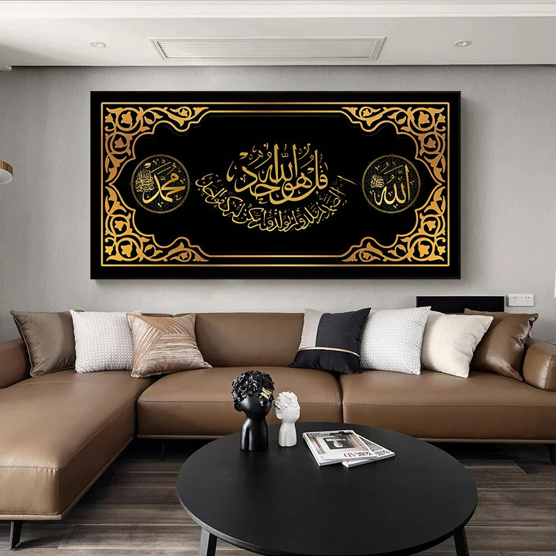 Muslim Scripture Calligraphy Art Wall Picture Islamic Allah Arabic Calligraphy Font Wall Painting Poster Prints for Home Decor