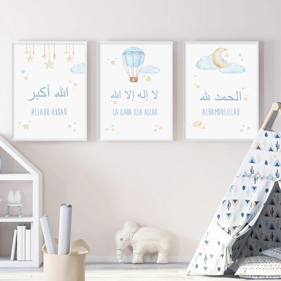 Modern Child Room Decor Canvas HD Print Islamic Cartoon Allahu Akbar Blue Moon Stars Cloud Nursery Posters Picture Wall Art