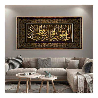 Muslim Scripture Calligraphy Art Wall Picture Islamic Allah Arabic Calligraphy Font Wall Painting Poster Prints for Home Decor