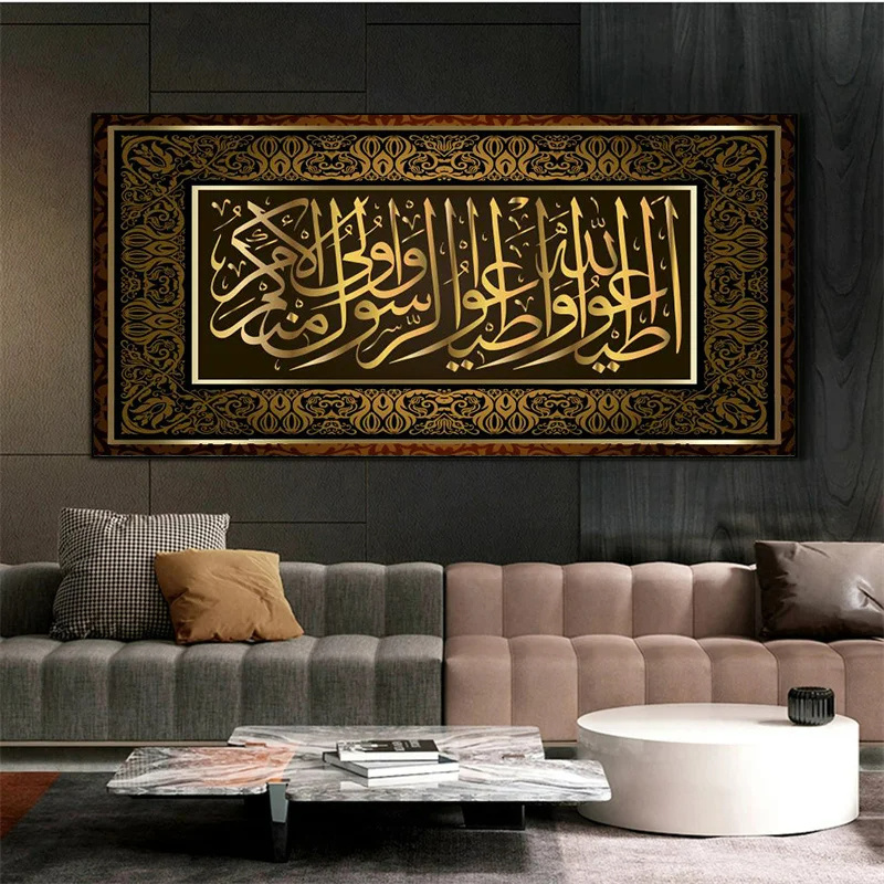 Muslim Scripture Calligraphy Art Wall Picture Islamic Allah Arabic Calligraphy Font Wall Painting Poster Prints for Home Decor