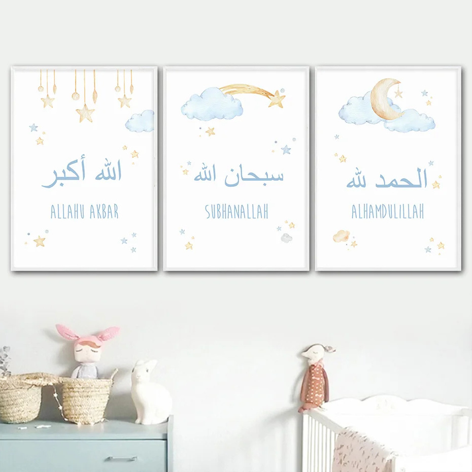 Modern Child Room Decor Canvas HD Print Islamic Cartoon Allahu Akbar Blue Moon Stars Cloud Nursery Posters Picture Wall Art