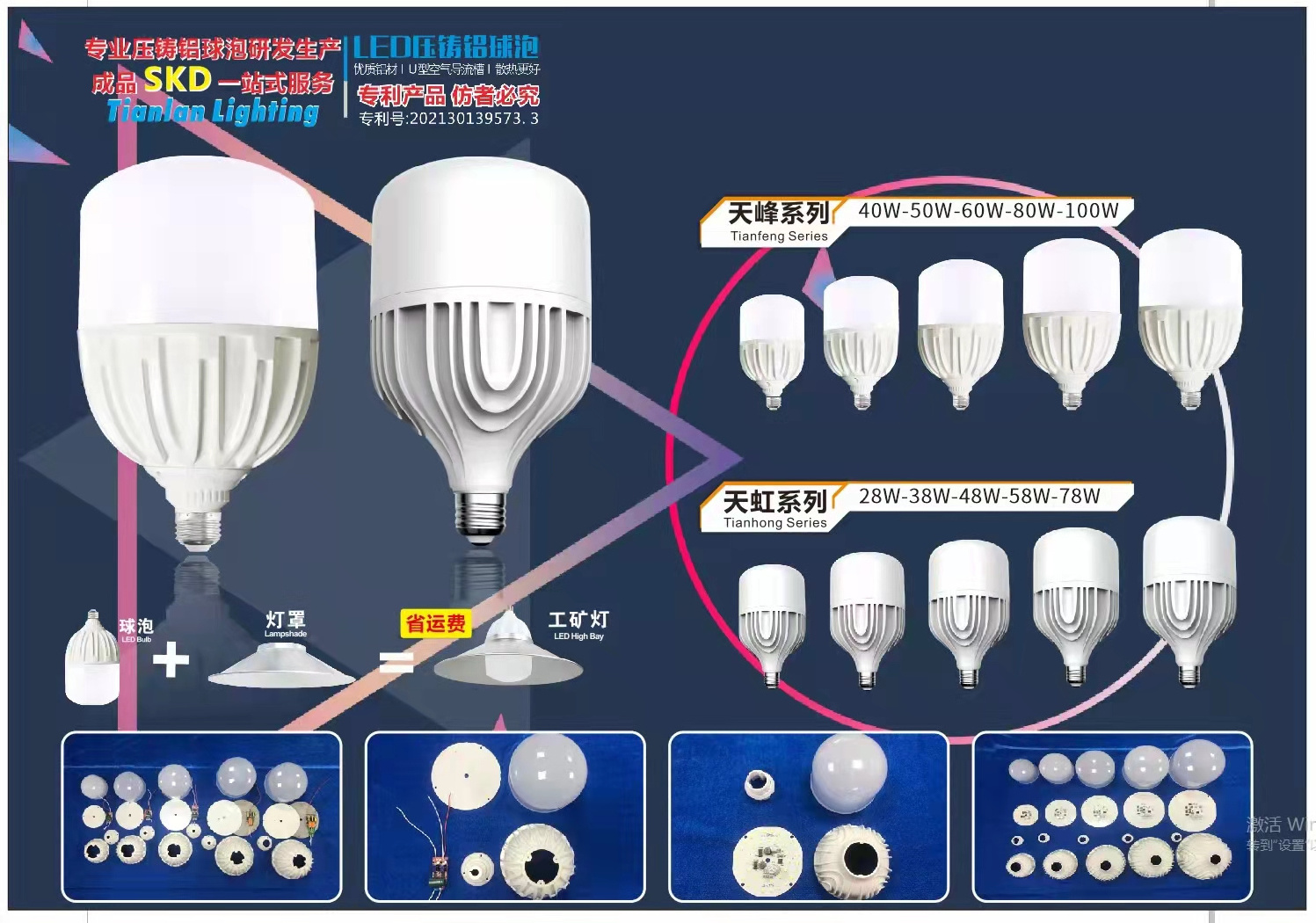 LED Aluminum Material Bulb Led Bulb Spare Parts Bulb Lighting