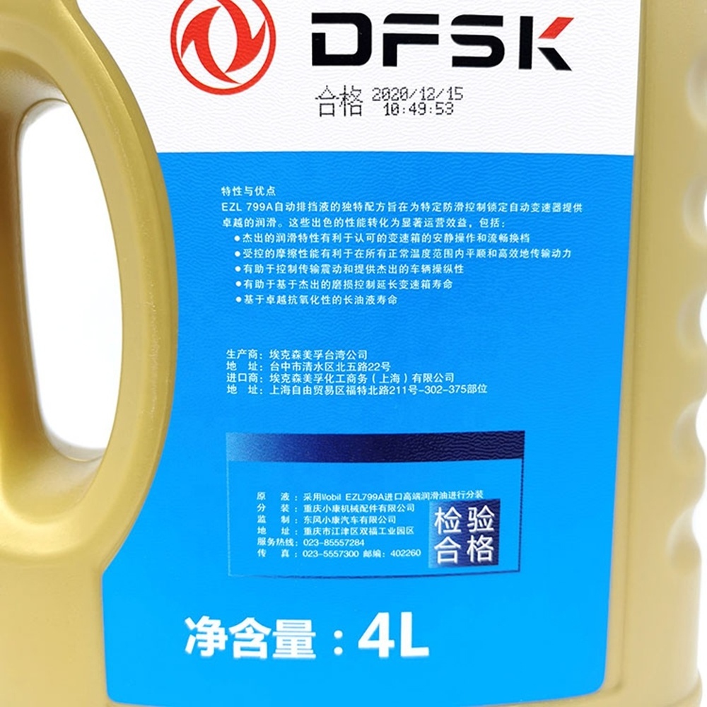 DFSK Glory 580 / s560 / ix5 / ix7 Automatic CVT transmission oil Original