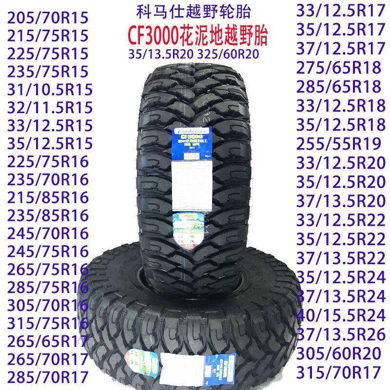 Silverstone MT Mud Rainforest Tire Centipede Tire 31 10.5R16LT cross-country race modified tyres