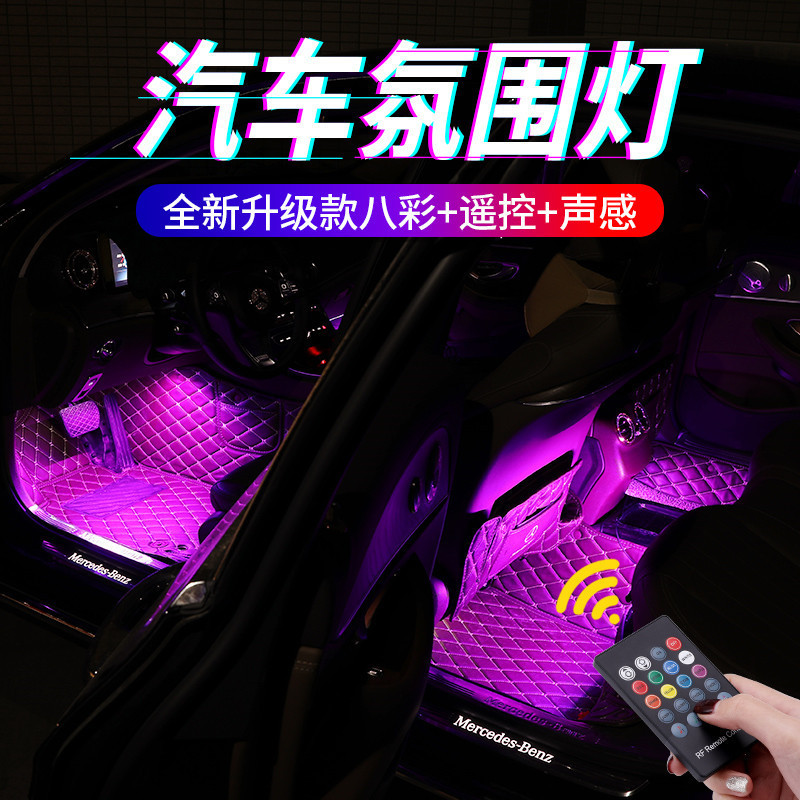 RGB Control Flash  5050 SMD Car-styling Multi Colors auto Lighting LED Lamp car led interior light bulb