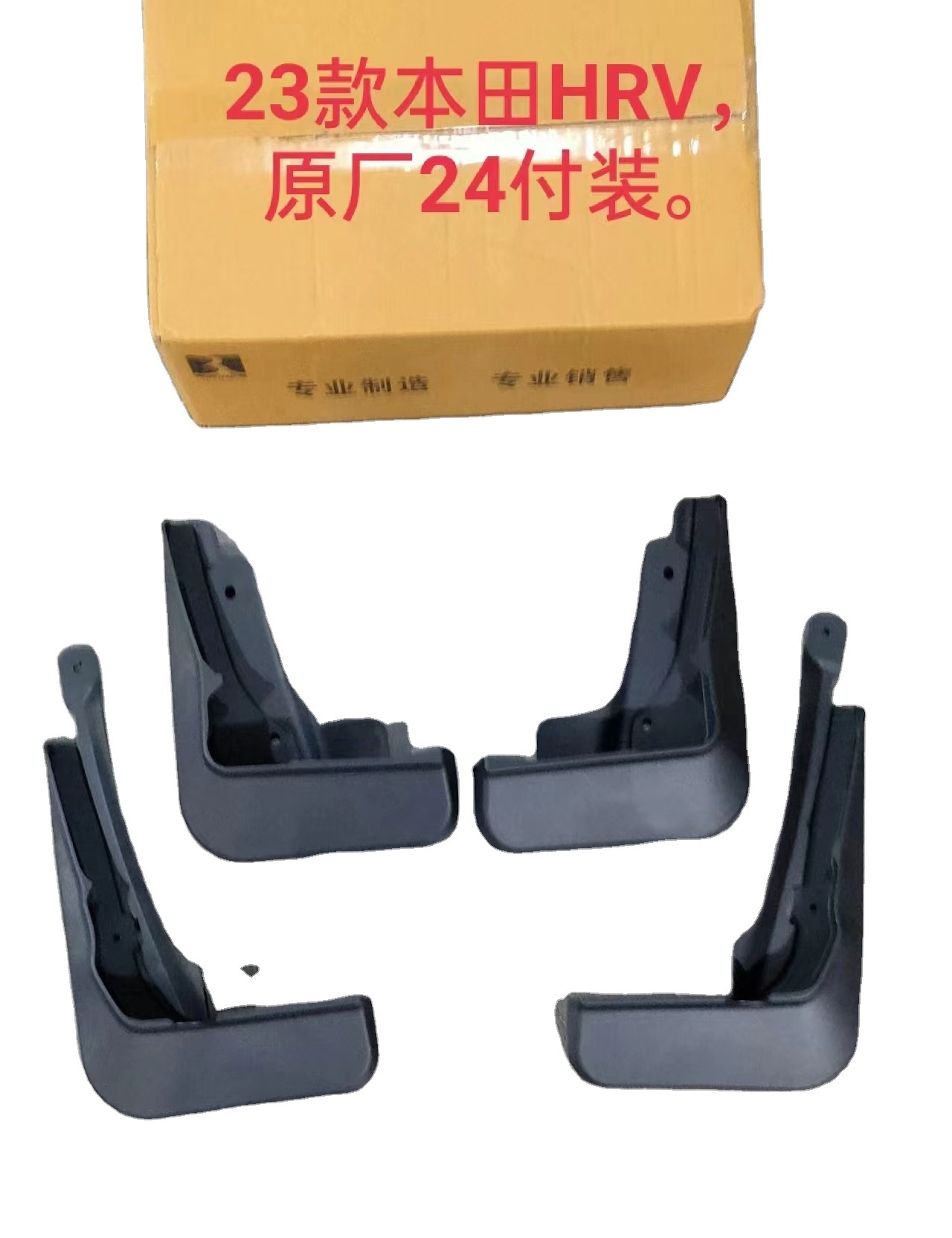 2023 HRV Mud Guard 4PCS/SET Front & Rear Mud Flap Splash Guards Fender Flare Mud Guard Mudguards