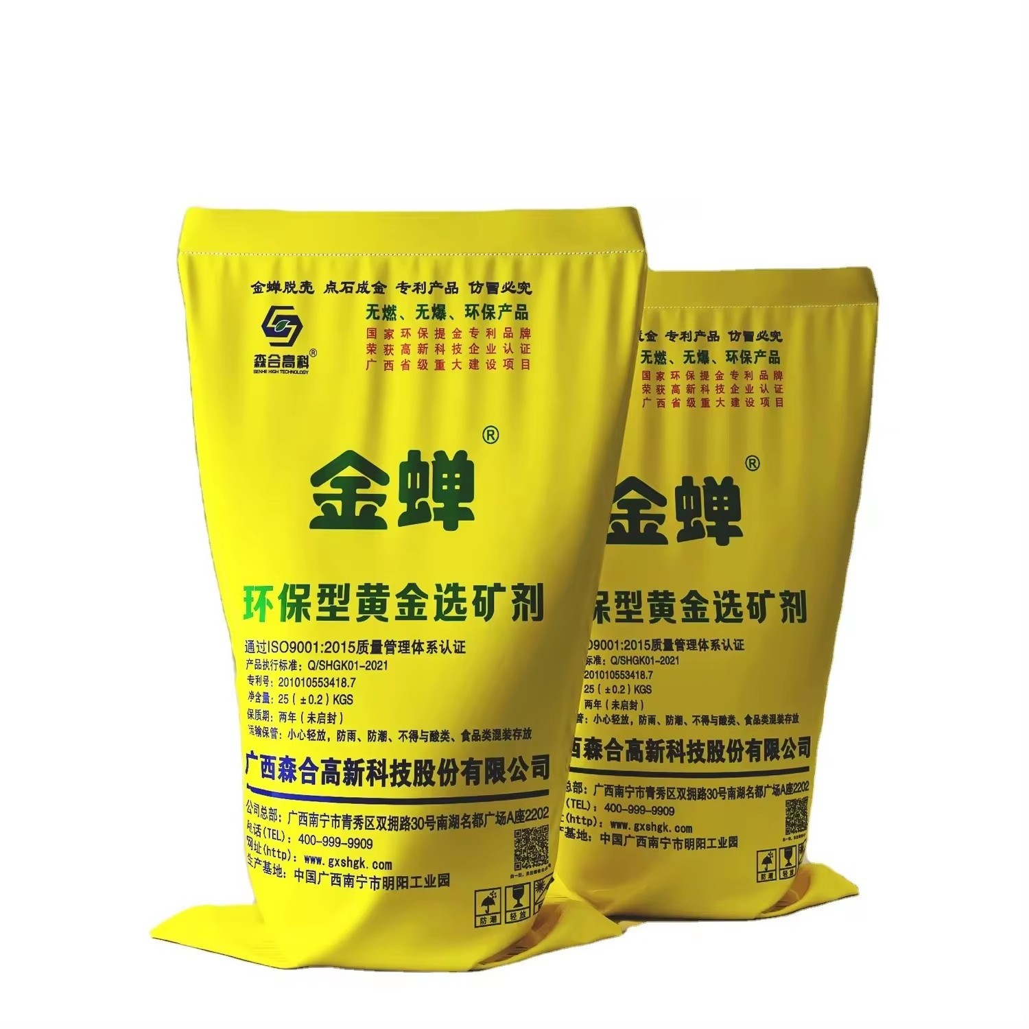 gold sliver metallic ore minerals refining agent gold leaching agent