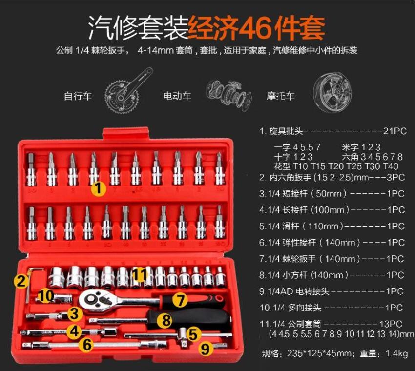 Wrench 46pcs Star Torx Socket Tools Set Male Female Sockets with Torx Bit Adaptor for Mechanics Repair Tool Kit ferramentas Repa