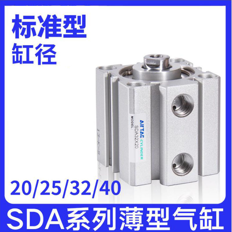 Hot selling product: thin cylinder SDA series with magnetic adjustable stroke cylinder SDA40 * 20 * 25 * 30 * 40 * 50 * 60 * 70