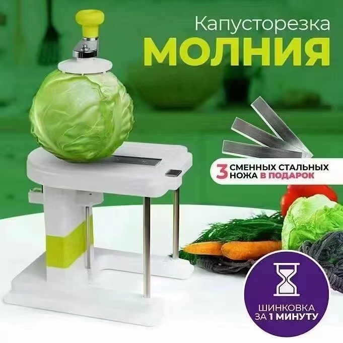 Russian bestseller Multifunctional  Vegetable Slicer Veggie Chopper, Food Chopper Onion Cutter Vegetable Slicer Cabbage grater