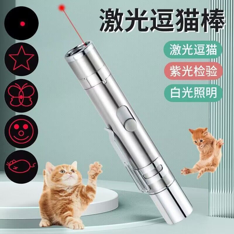 7-in-1 pet cat teaser light, laser multiple patterns, USB charging laser cat teaser toy