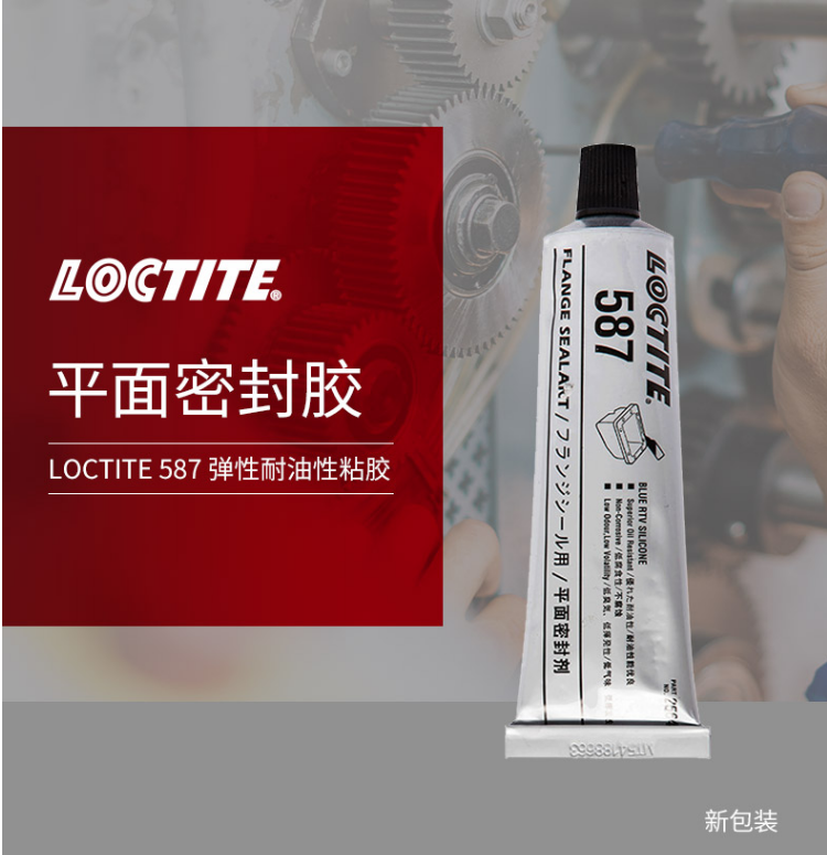 Henkel loctite 587 blue RTV silicone flange sealant