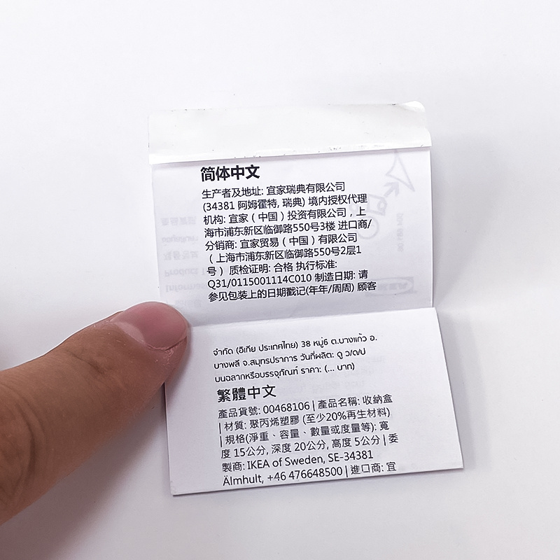 Custom Printing Waterproof Multi Page Booklet Sticker Double-sided Label Cosmetic Multi Layer Labels