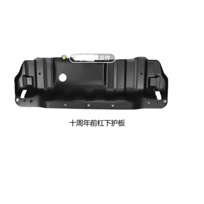 10th Anniversary engine front bumper Under Cover protect Guard Skid Plate vehicle accessories for Jeep Wrangler JK JL