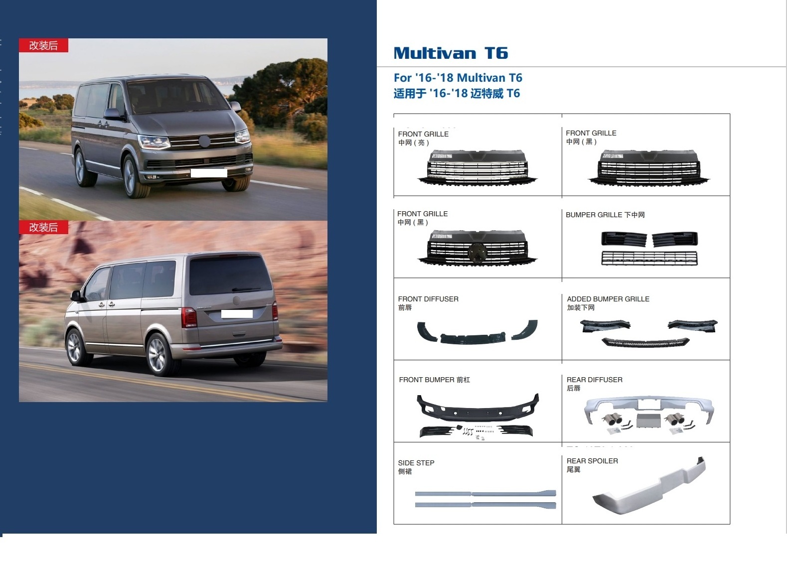 car accessories bodykit conversion front rear bumper center grille side skirt for Volkswagen Multivan T6 16-18 kits