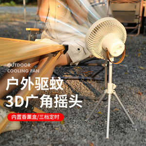 Outdoor Camping Fan Portable Tent Mosquito Repellent Ceiling Fan Home Desktop Tripod Fan