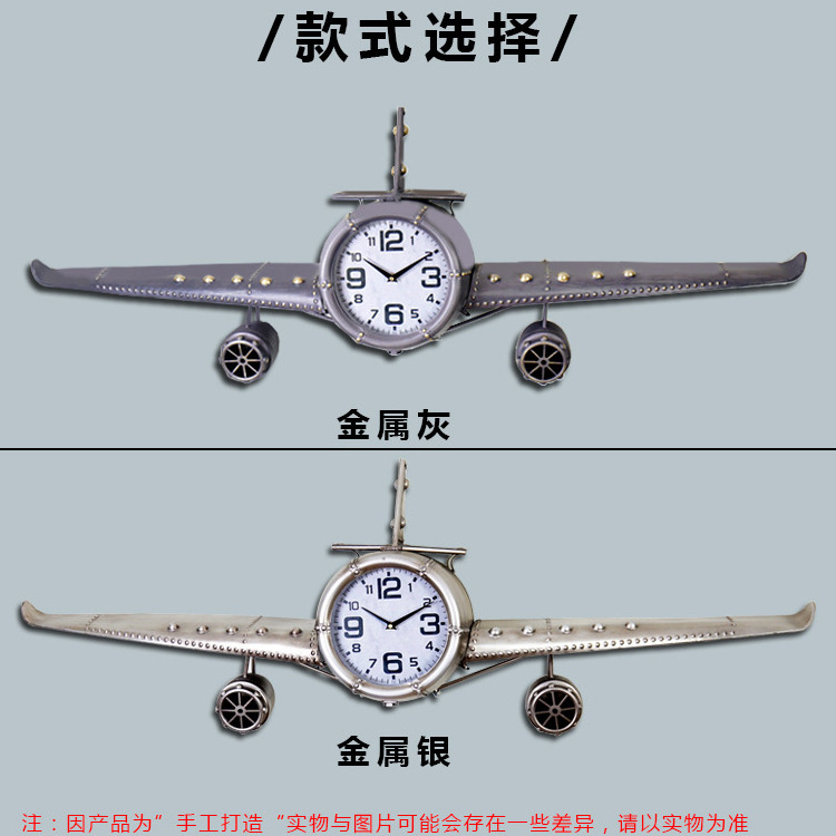 high quality retro iron wall decoration aircraft wall clock creative bar restaurant cafe antique wall industrial decoration