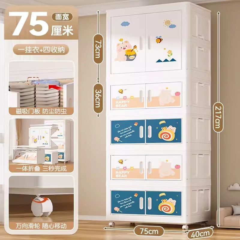 75cm plane width plastic Collapsible Clothing Storage cabinet  with sides opening door and 4 layers drawers PP folding  wardrobe