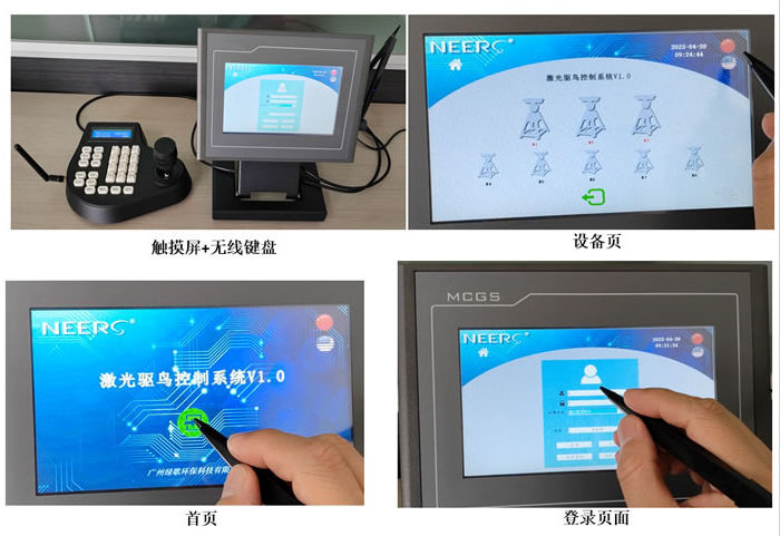 Networked Airport Laser Bird Deterrent with Remote Control Touch Screen Control Laser Bird Repellent Laser Bird Repeller