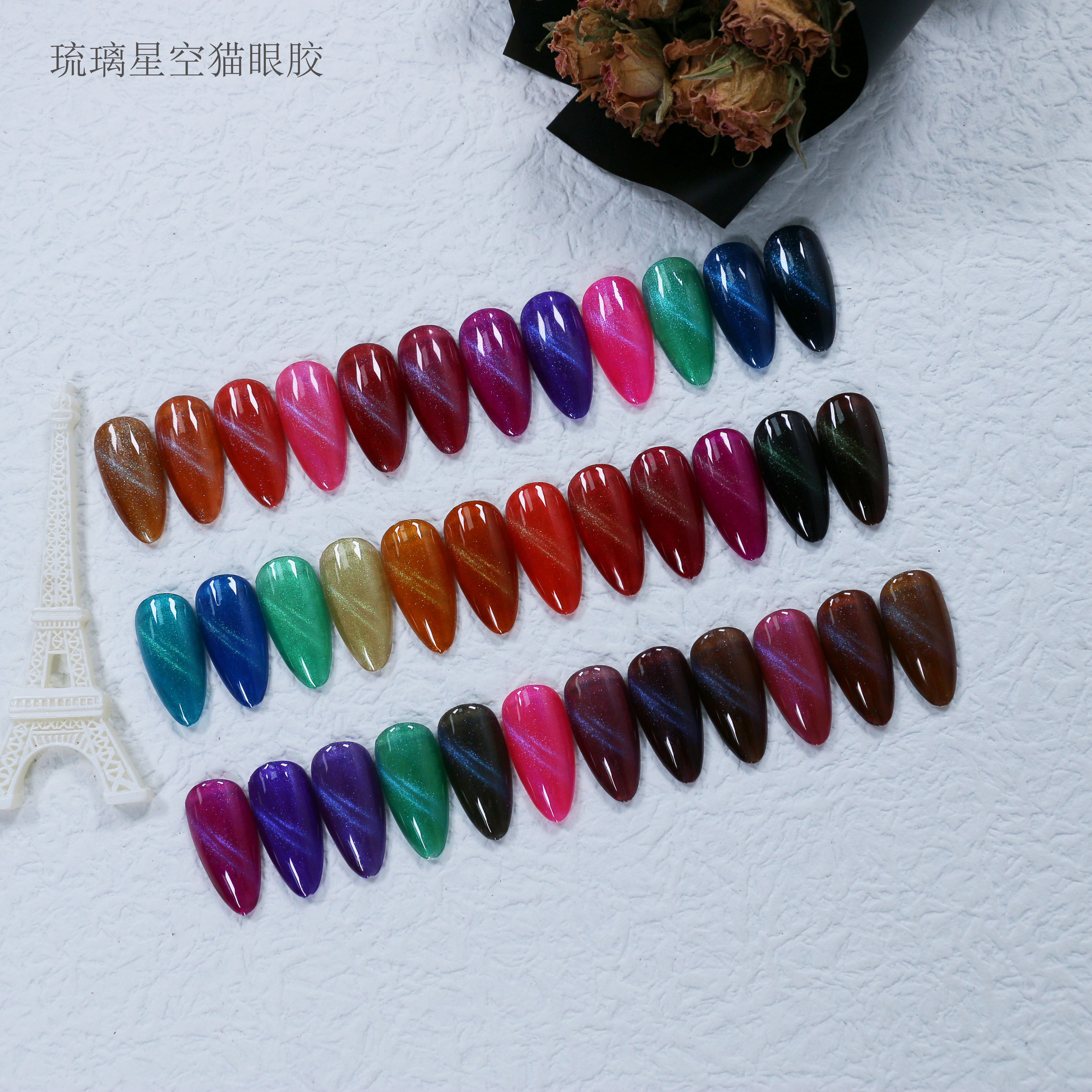 Customized starry sky cat's eye nail polish glue environmental protection resin dream cat's eye nail polish glue products