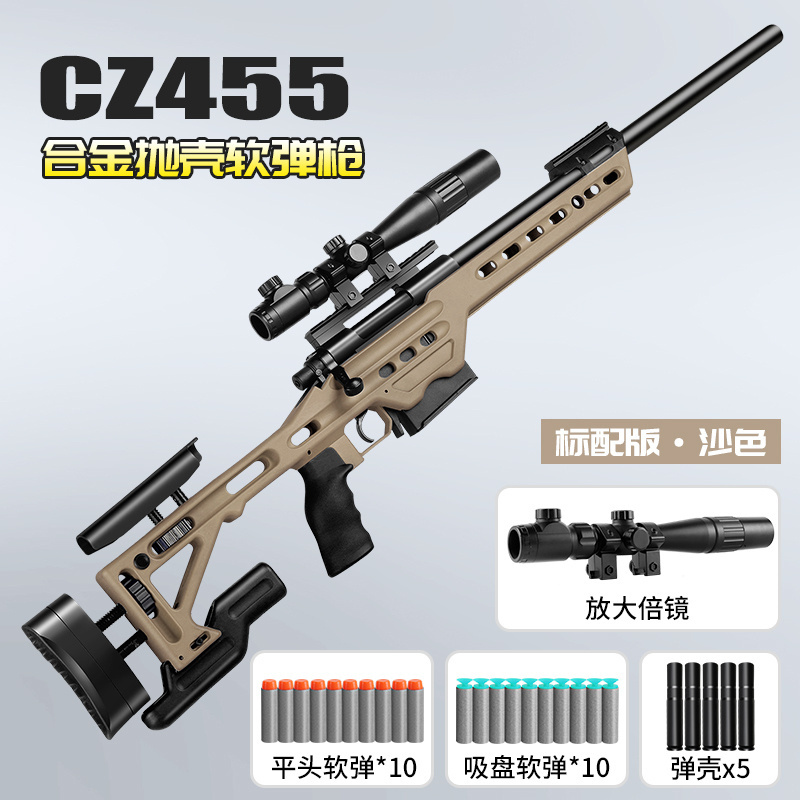 Sniper rifle manual pull-down for shell throwing 135cm soft projectile gun sniper boys eat chicken equipped toys