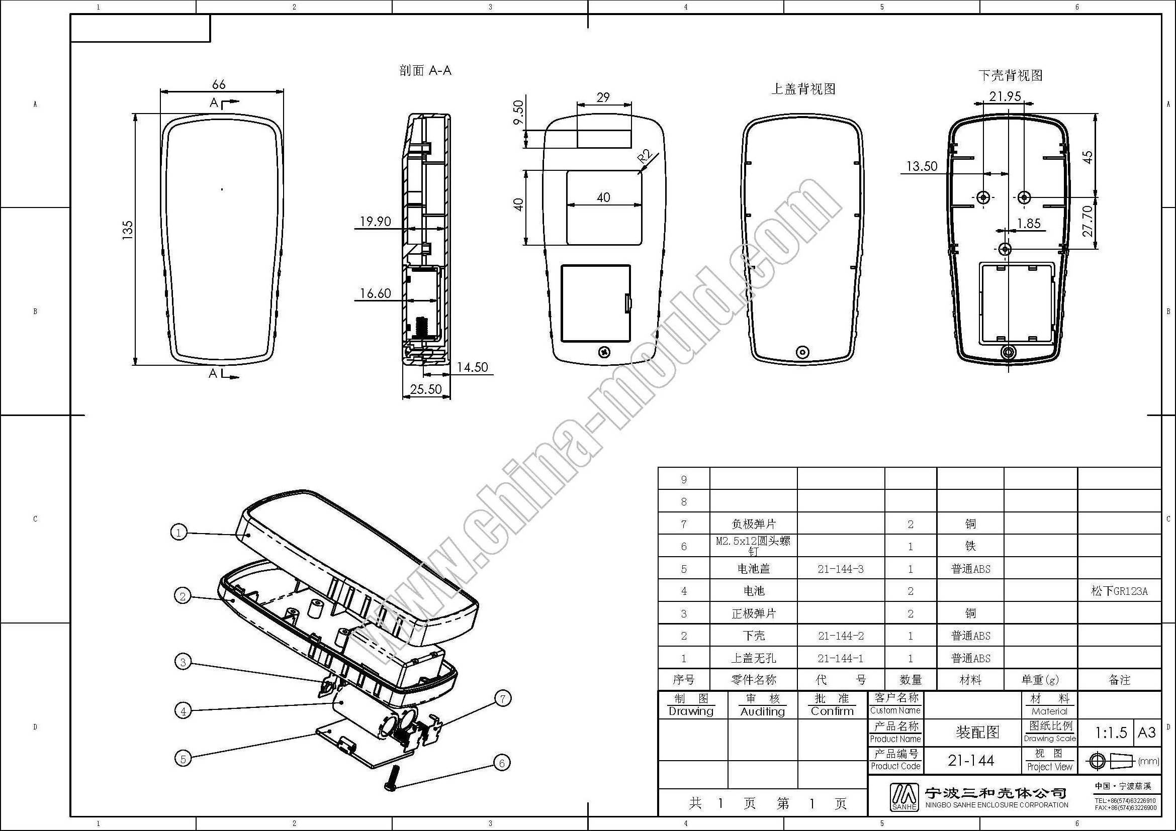 Handheld GR123A Battery ABS Stainless Steel Waterproof Enclosure Steel Distribution Switch Box