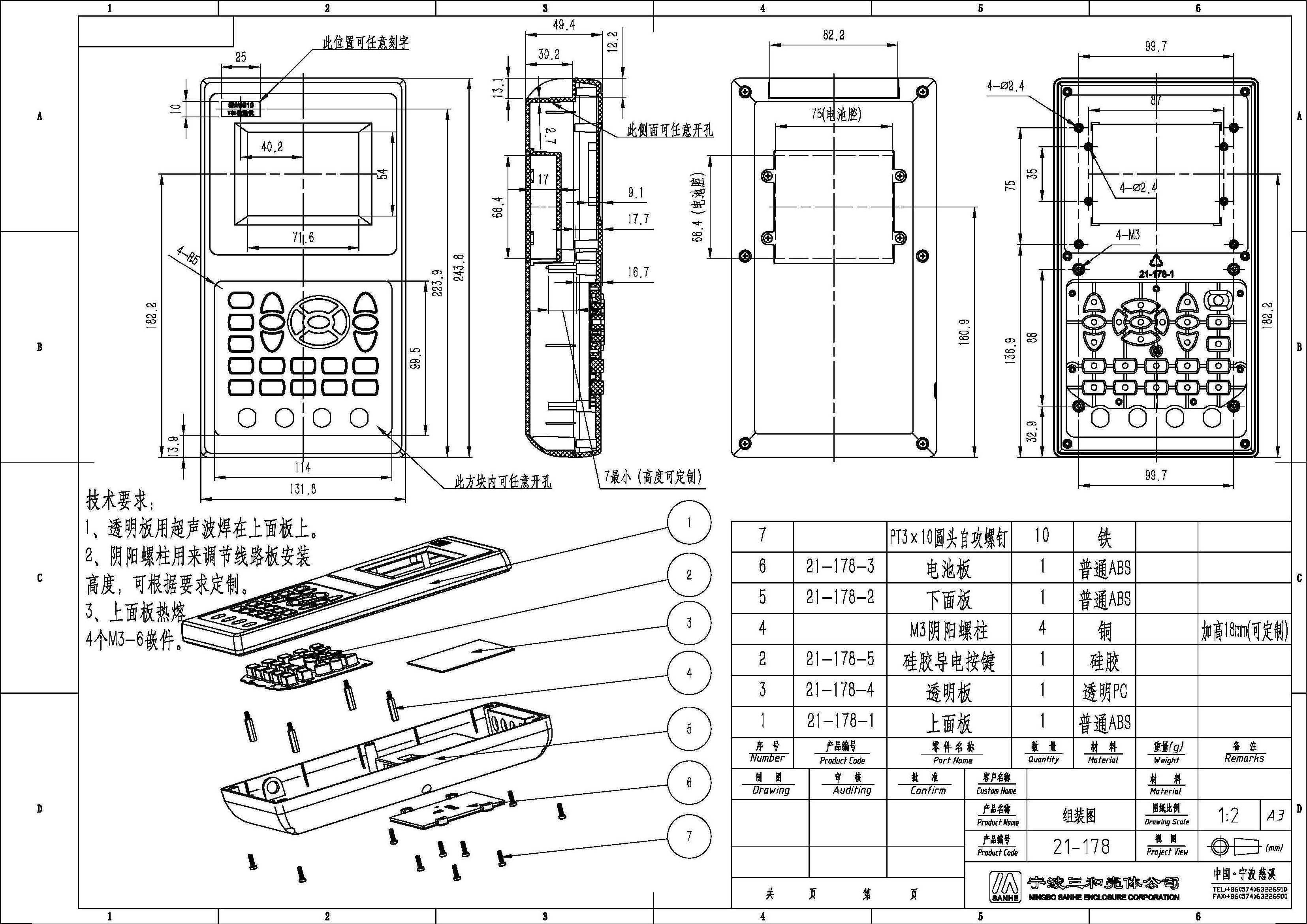 ABS Plastic Electronic Hand-Held Control Box IP54 Protection Level with Battery and Keypad