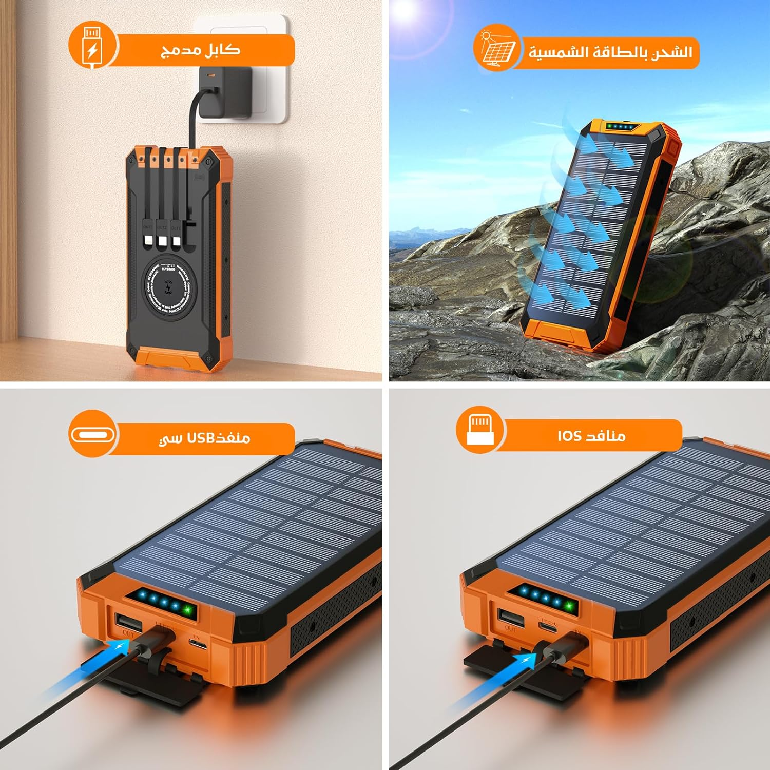 Solar Power Bank 26800mAh, 4 cables, wireless solar 6 output 3 input, fast charging USB C 15W built-in camping flashlight