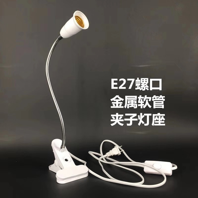 EU plug E27 lamp holder Direct Recharge Adjust book reading night light Flexible led light clip lamp socket